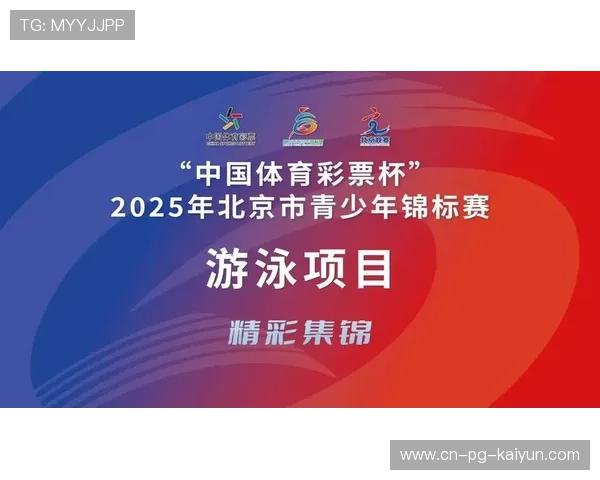 2026年游泳城市联赛志愿者晋升机制第30轮兑现名单公示，全国游泳城市系列赛可以达级吗